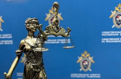 Перед судом предстанет житель Ярославской области, обвиняемый в совершении особо тяжкого преступления