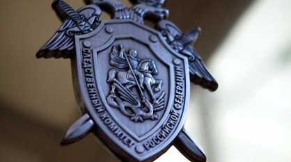 В Ярославской области в отношении сотрудника полиции возбуждено уголовное дело по факту получения взятки