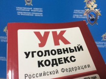 Житель Ярославля признан виновным в совершении тяжкого преступления