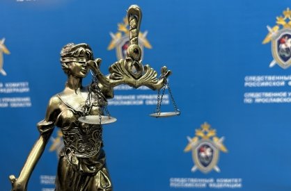 Житель города Ярославля признан виновным в совершении особо тяжкого преступления